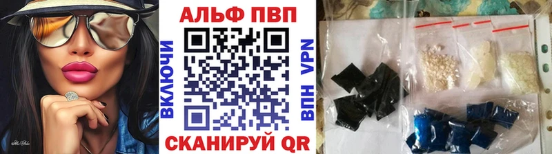 APVP СК купить закладку Тара